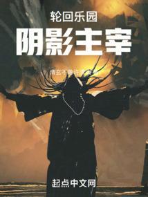 轮回乐园下