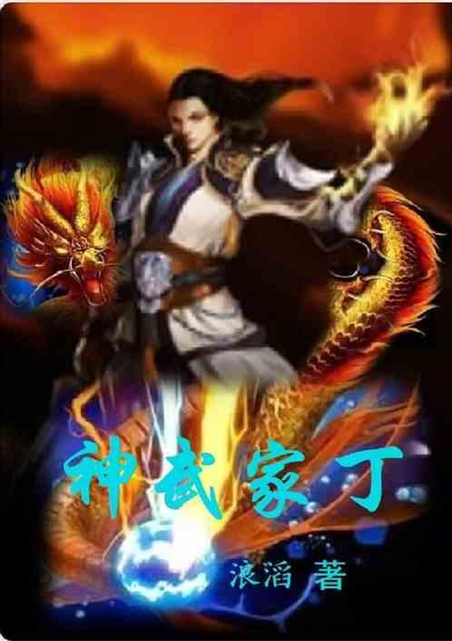 神武家园设计