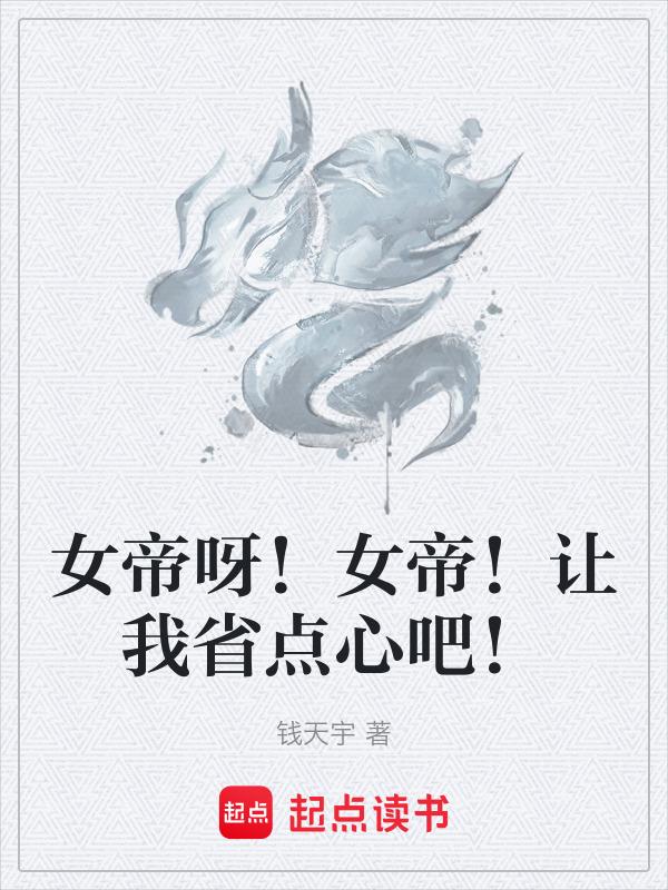 女帝ソープ