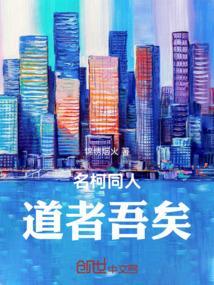道吾恶者是吾师 道吾善者是吾贼