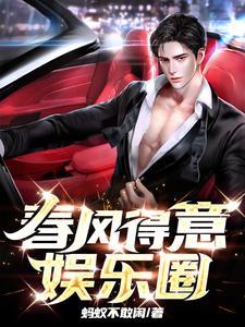 退伍进入娱乐圈的