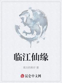 临江仙 元好问