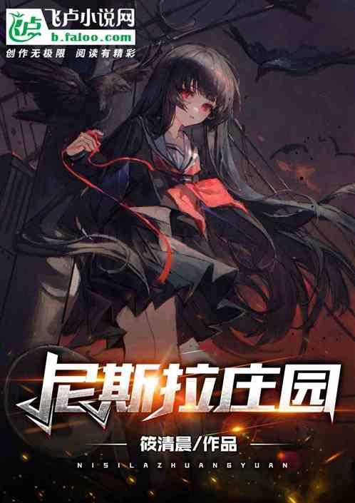 尼斯拉怎么画?