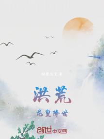 洪荒龙王圣祖