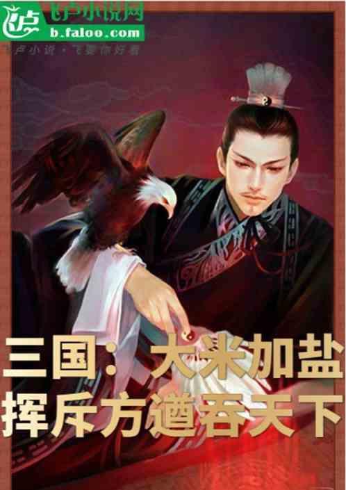 盐里放大米的作用