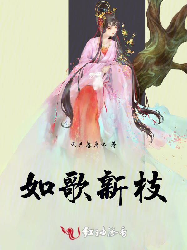 如歌叫什么