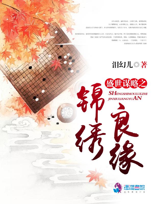 盛世谋略好看吗