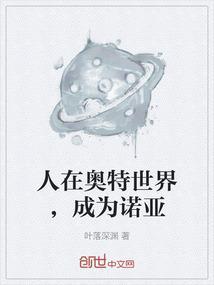 人在奥特开局锁定诺亚