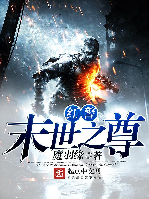 红警之末世基地车