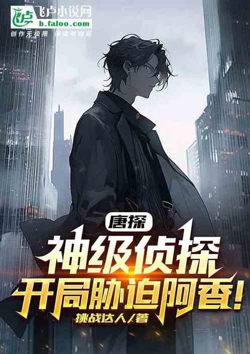 推理之神