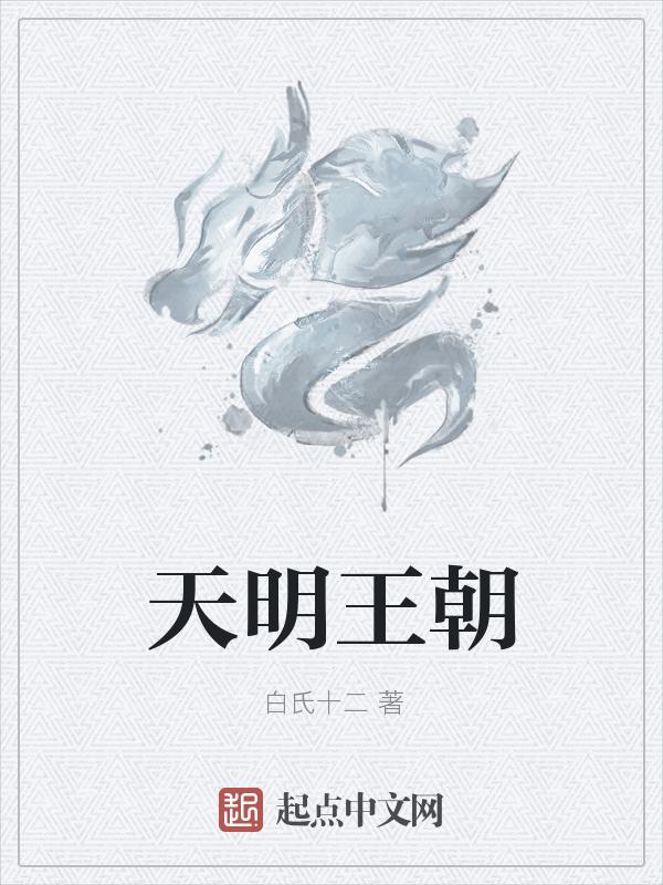 天明rom