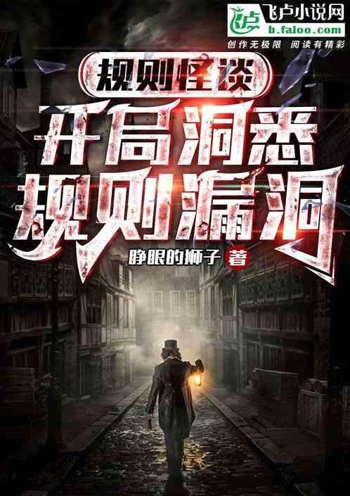 规则陷阱