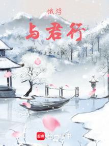 电视剧与君行