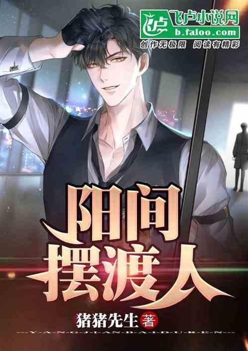 我在阳间当判官