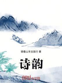 诗韵满长安