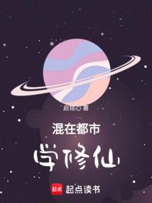 混在都市当神仙