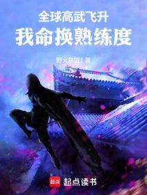 全球高武主角功法