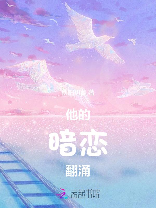 暗恋黑历史