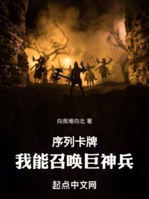 我能召唤神话