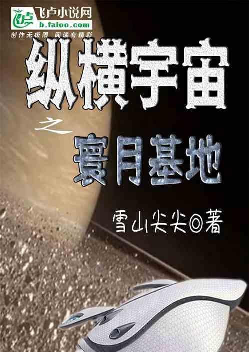 重生之纵横宇宙