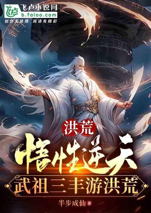 洪荒 武罗