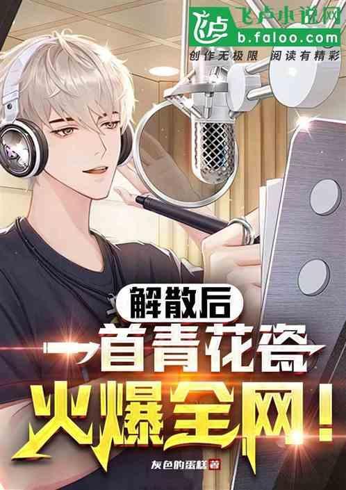 青花瓷原唱歌曲