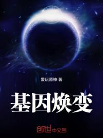 基因改造是什么意思