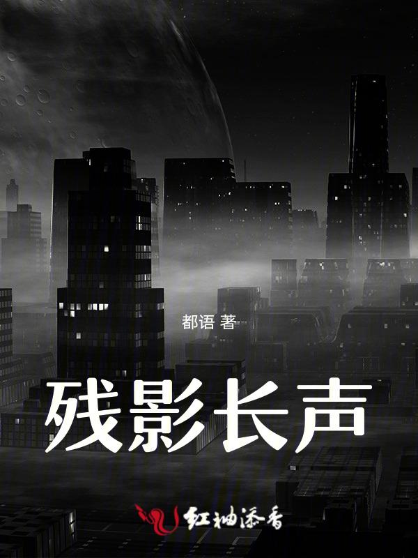 残影的定义