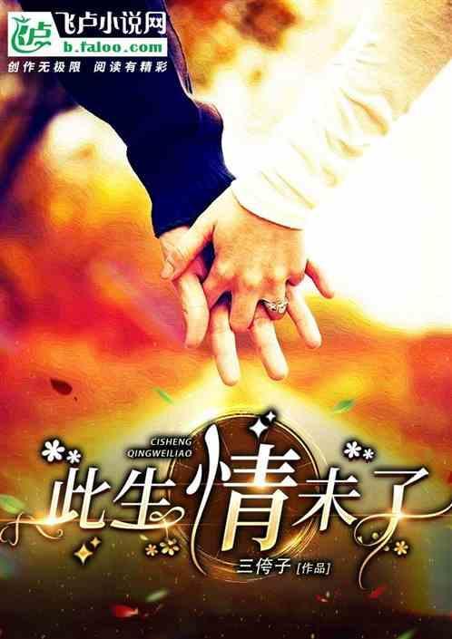 此生情谊的意思