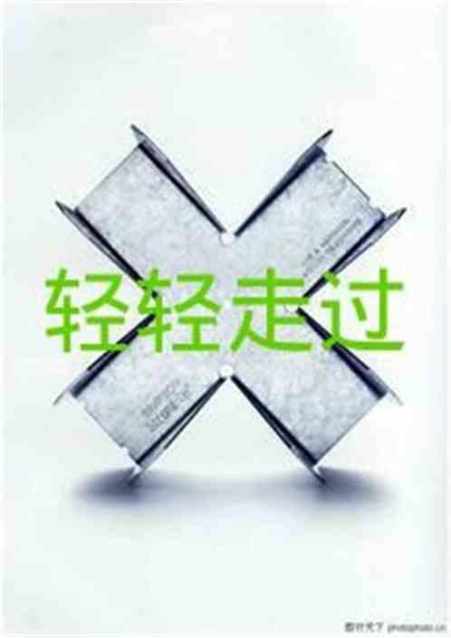 轻轻地走过