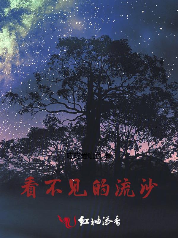 看不见的眼泪阅读