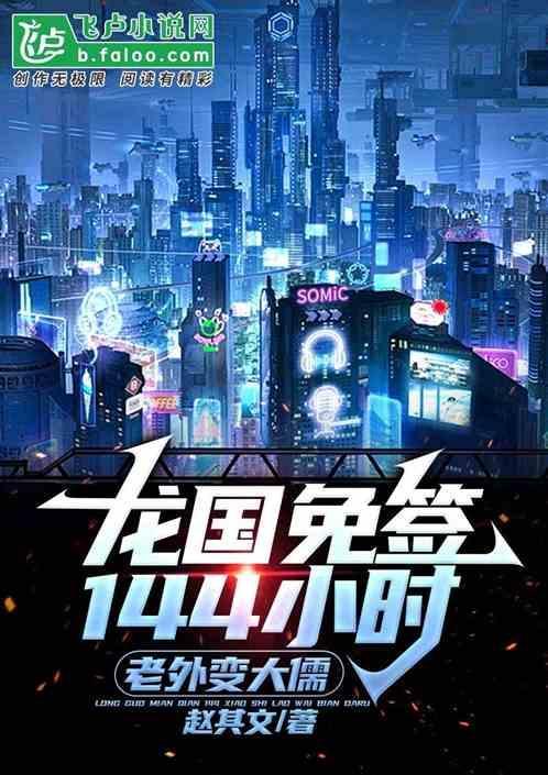 国外免签