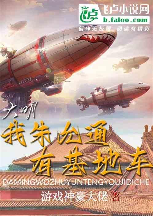 穿越大明朱允熥