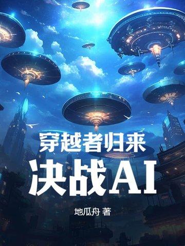 穿越者2022