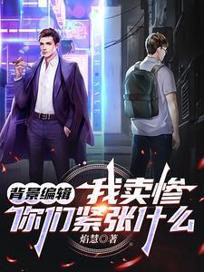 孤儿要怎么活下去