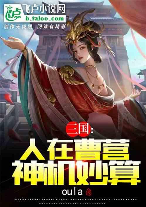 人在曹营心在汉打一动物