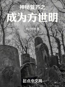 神秘复苏我到底是人是鬼