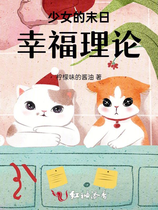 末日少女免费完整版