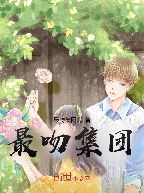 吻路集团官网