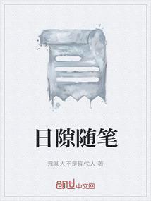 每日随笔30字