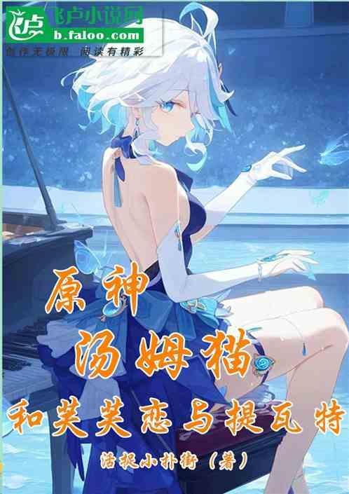 汤汤姆猫猫