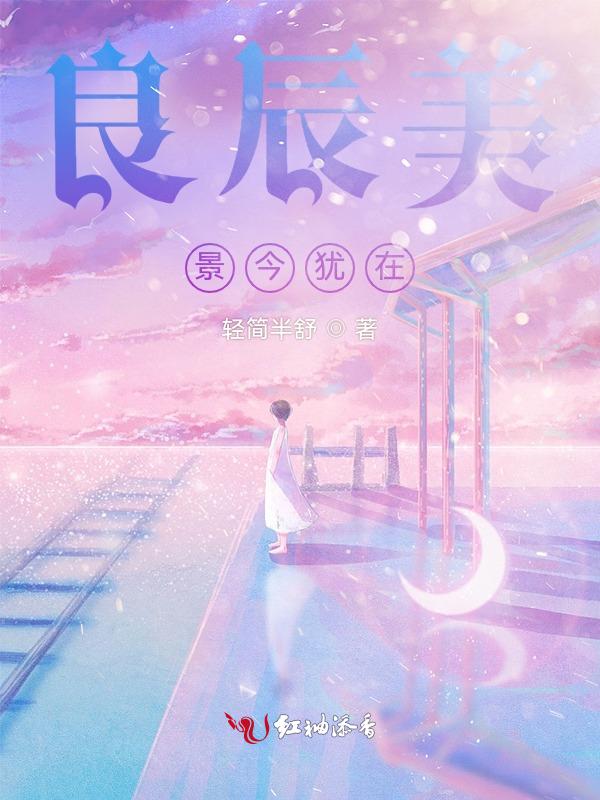 良辰美景 意思