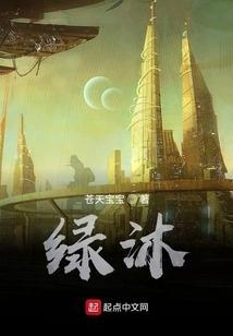 绿洲