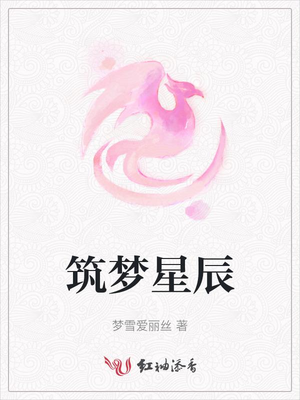 筑梦星辰大海作文