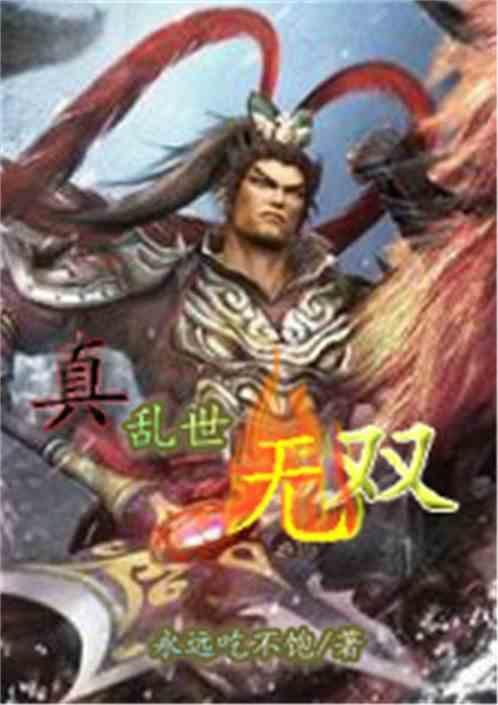 乱世无双小程序