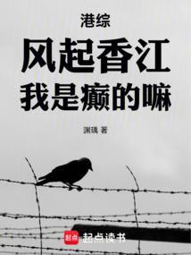 香江之风起云涌