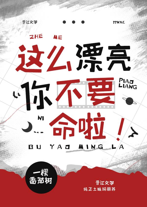 这么漂亮是什么意思