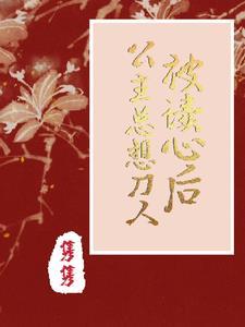 公主被宠
