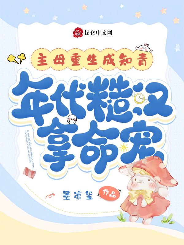 女主重生当知青