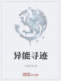 异能力寻宝类